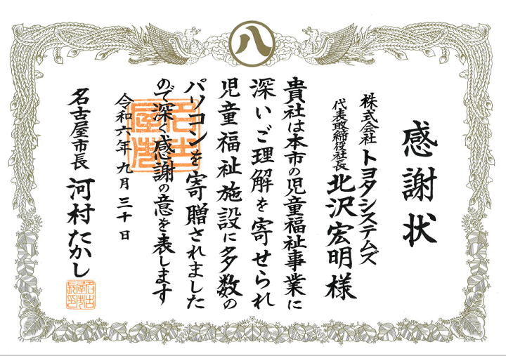 名古屋市.png