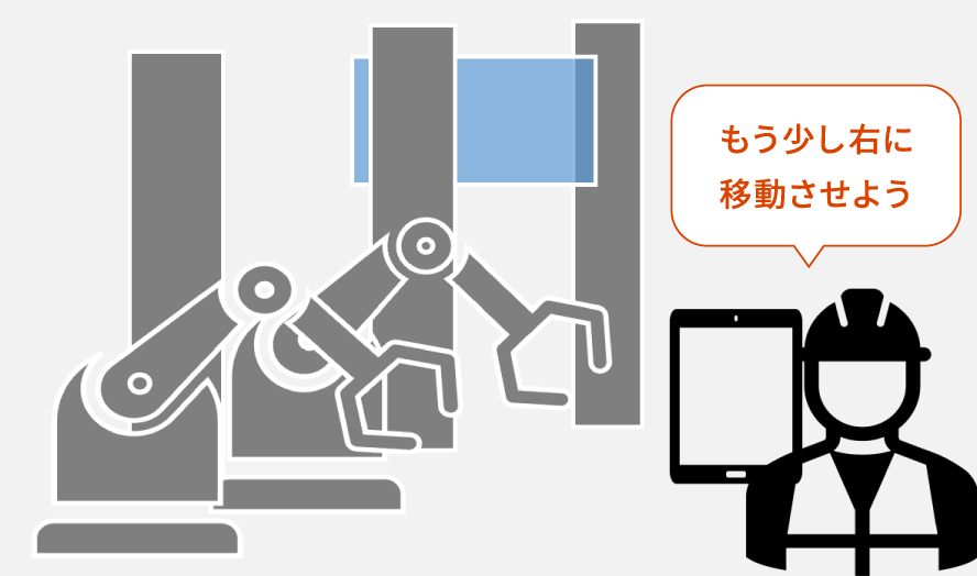 アンドンの3Dモデルを投影し「もう少し右に移動させよう」と調整するイラスト