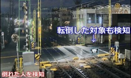 踏切の写真、点灯した対象も検知。