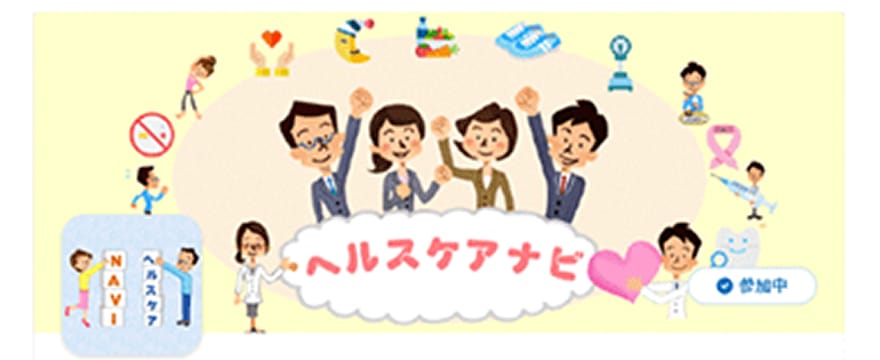 社内SNSの専門チャネルのスクリーンショット