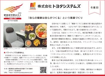 健康経営優良法人特集2025