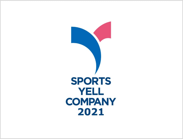 スポーツ庁「スポーツエールカンパニー2021」に認定