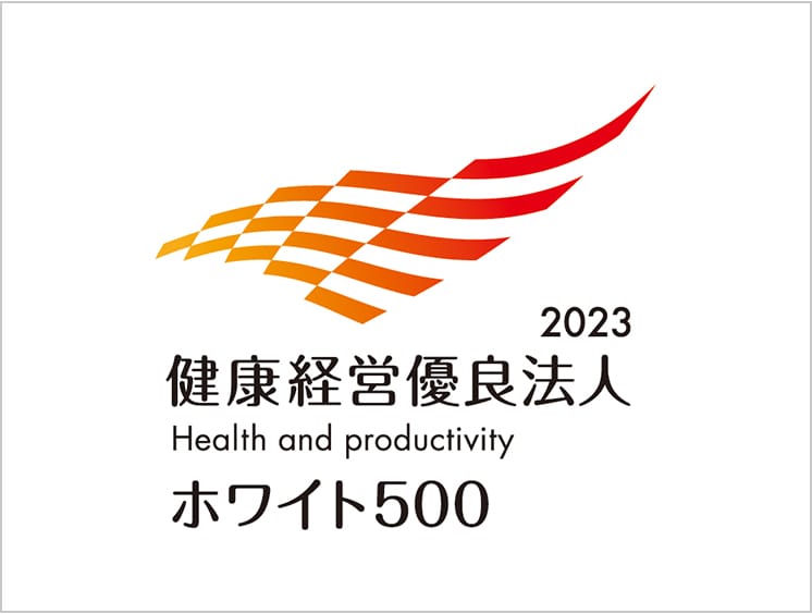 「健康経営優良法人2022(ホワイト500)」に認定