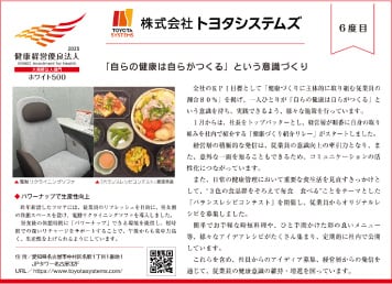 中部経済新聞の記事写真