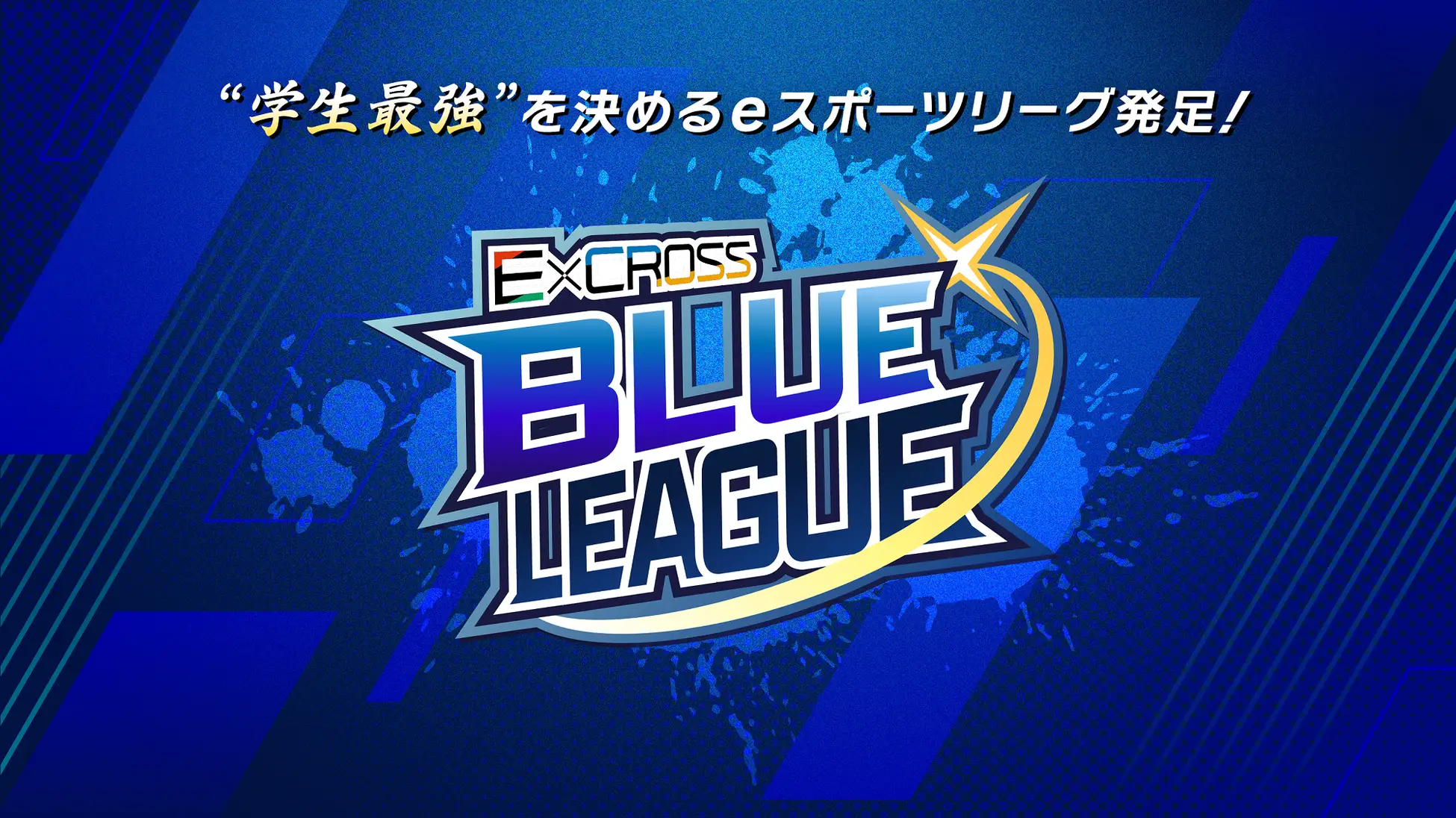 大会ロゴ.png