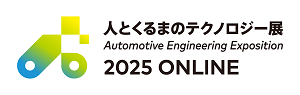 Automotive_Engineering_Exposition_2025_ONLINE_re.png