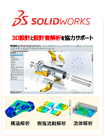 SOLDWORKS_re.png