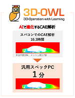 3D_OWL_re.png