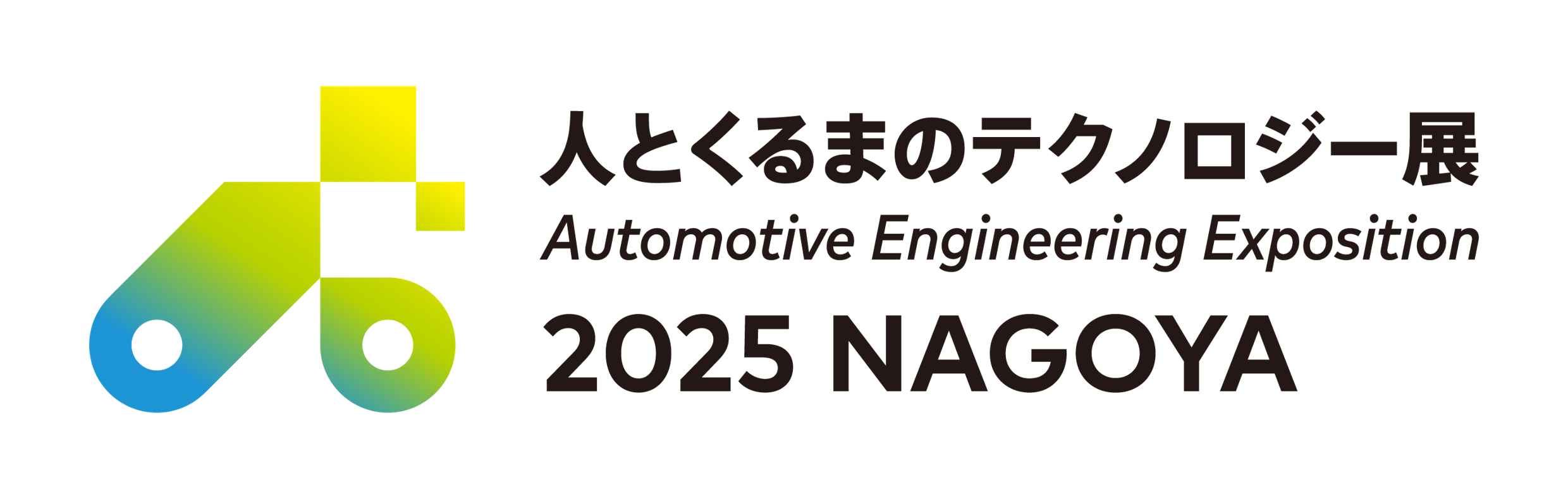 AutomotiveEngineeringExposition_NAGOYA.png