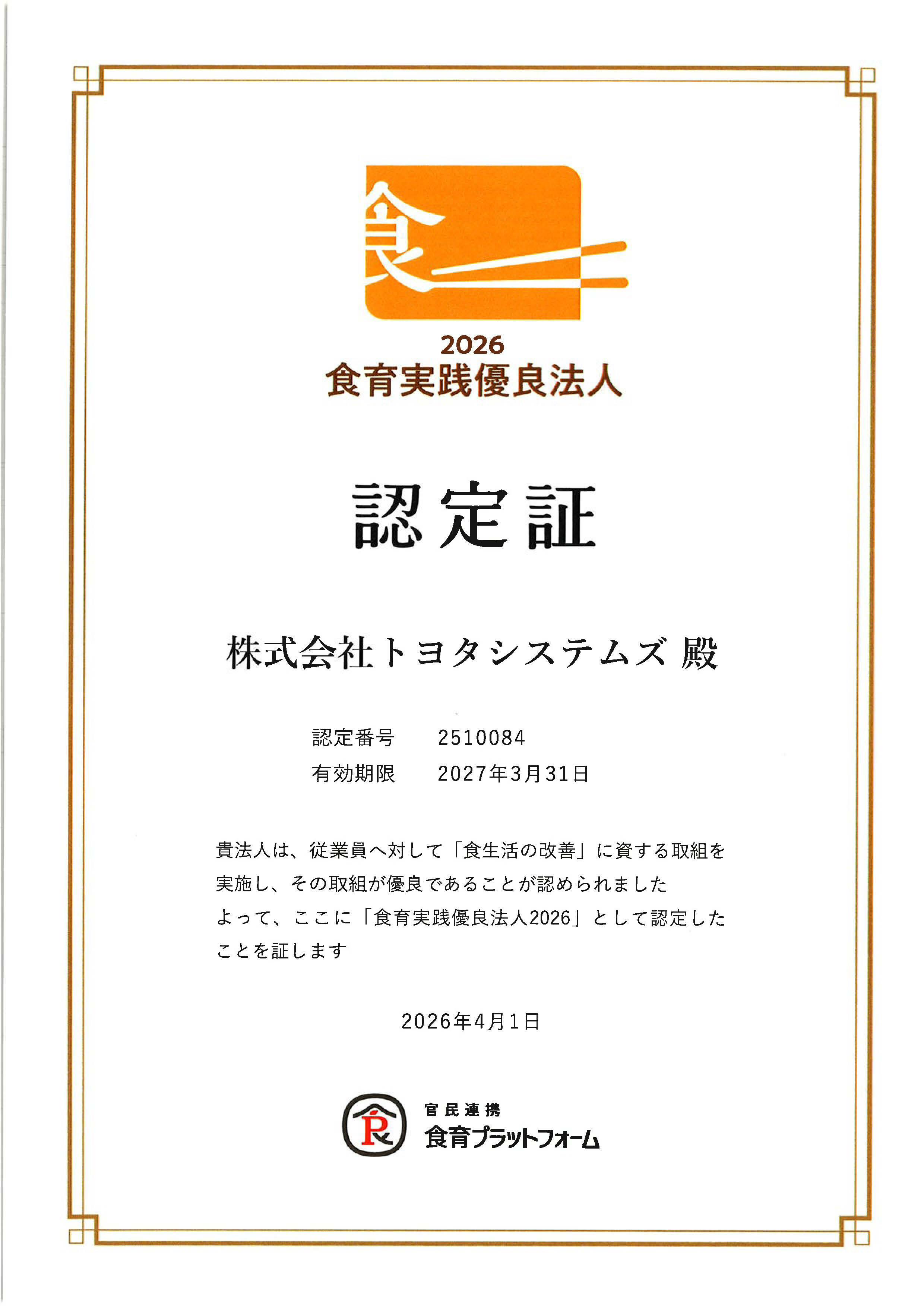 認定証2.jpg