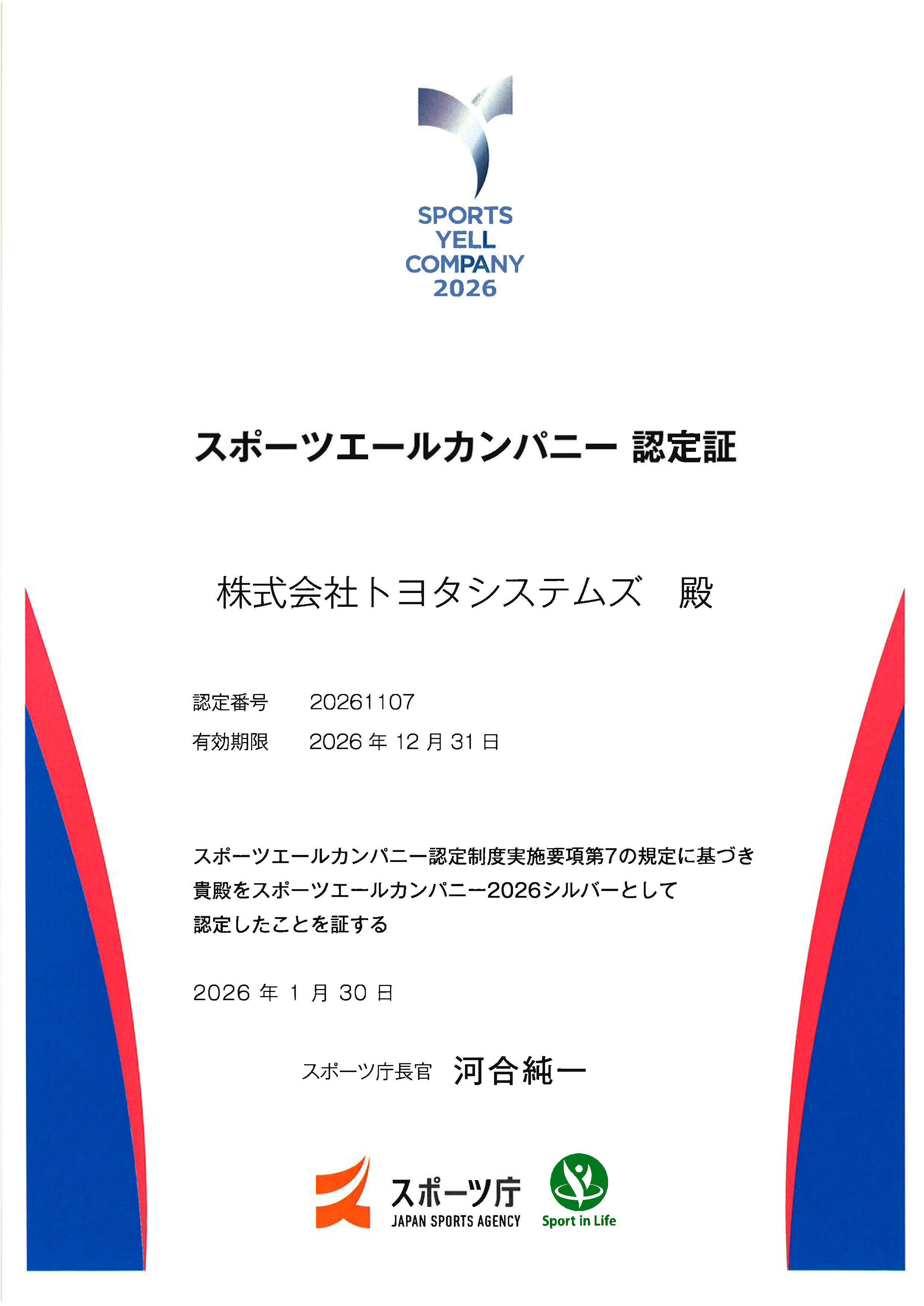 認定証1.jpg
